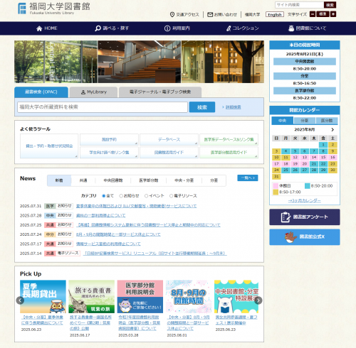 OPAC_top.png