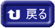 展示会についてに戻る