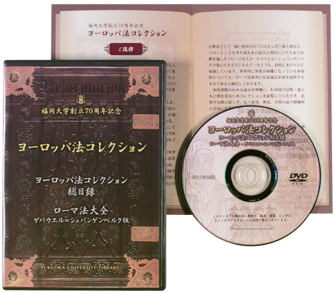 ゲバウエル＝シュパンゲンベルク版ＤＶＤ