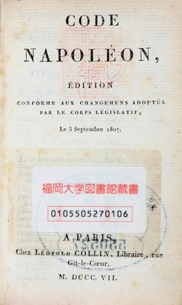 『ナポレオン法典』1807年版