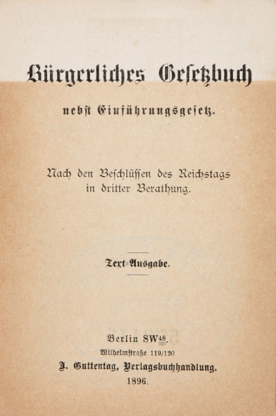 『ドイツ民法典』公布（1896）年廉価版