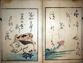 内容写真（無盡集(内)むじんしゅう）