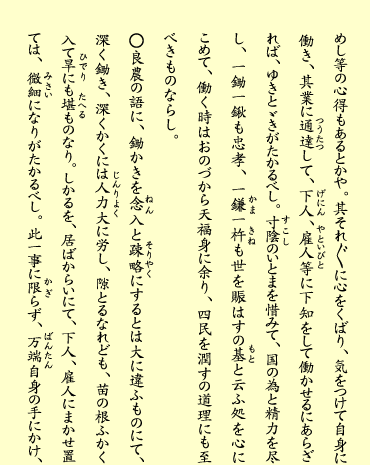 十丁・表（テキスト）