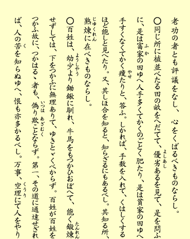 十丁・裏（テキスト）
