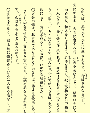 十一丁・表（テキスト）