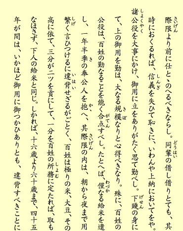 十一丁・裏（テキスト）