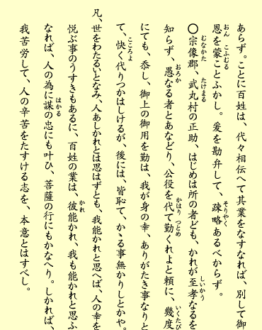 十二丁・表（テキスト）