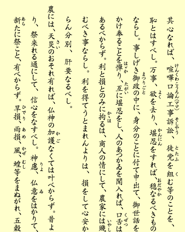 十二丁・裏（テキスト）