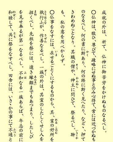 十三丁・表（テキスト）