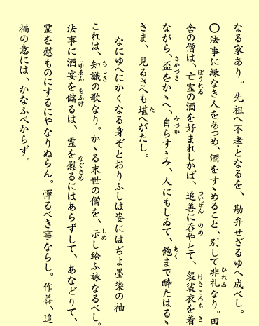 十三丁・裏（テキスト）