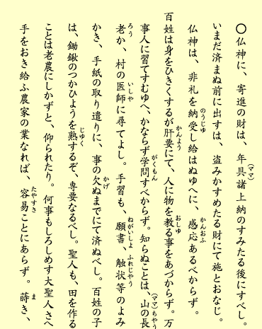 十四丁・表（テキスト）