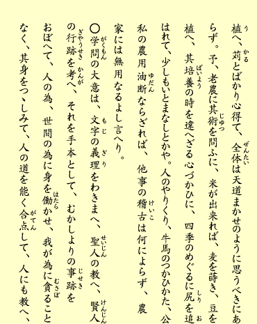 十四丁・裏（テキスト）