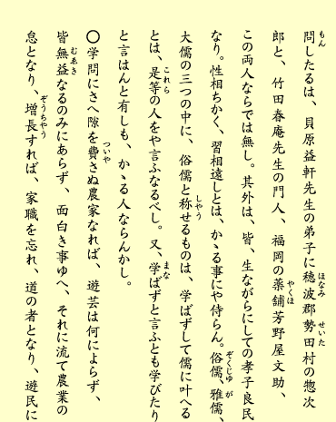 十五丁・裏（テキスト）