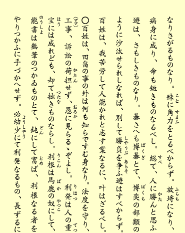 十六丁・表（テキスト）