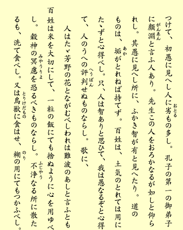 十六丁・裏（テキスト）