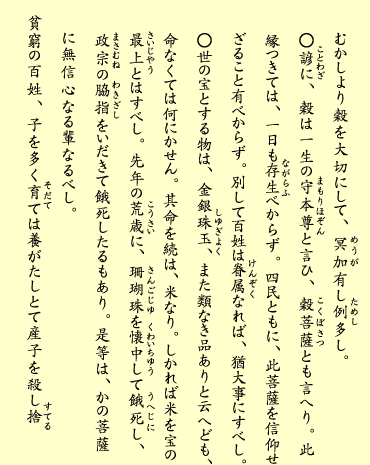 十七丁・表（テキスト）