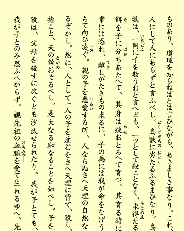 十七丁・裏（テキスト）