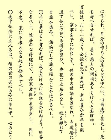 十九丁・表（テキスト）