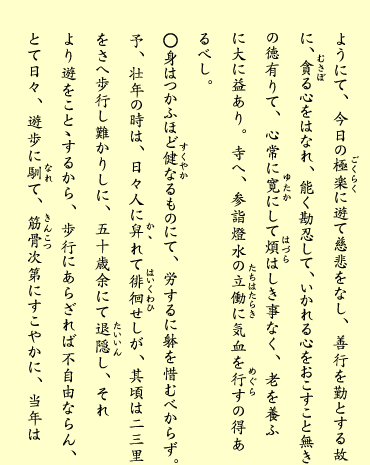 十九丁・裏（テキスト）