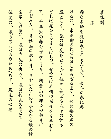 一丁・表（テキスト）
