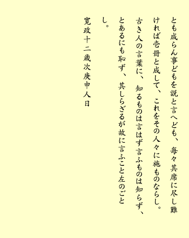 一丁・裏（テキスト）