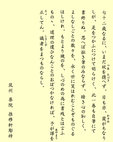 二十丁・表（テキスト）