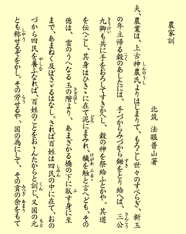 二丁・表（テキスト）