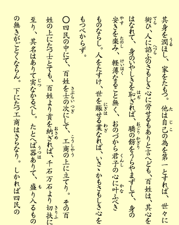 二丁・裏（テキスト）