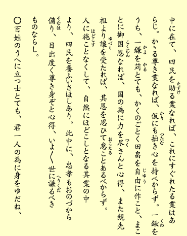 三丁・表（テキスト）