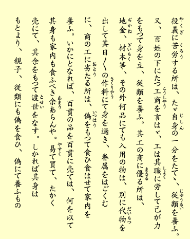 三丁・裏（テキスト）