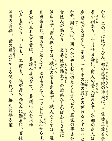 四丁・表（テキスト）