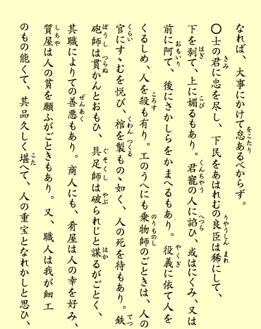 四丁・裏（テキスト）
