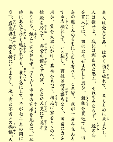 五丁・表（テキスト）