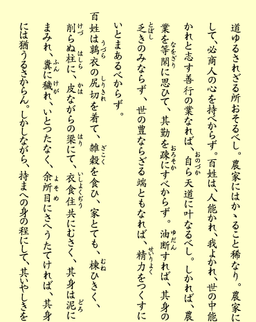 五丁・裏（テキスト）