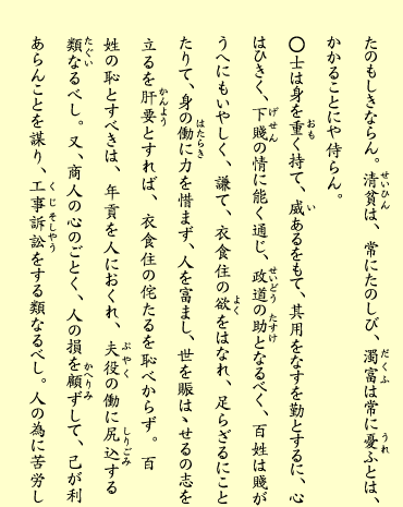 六丁・裏（テキスト）