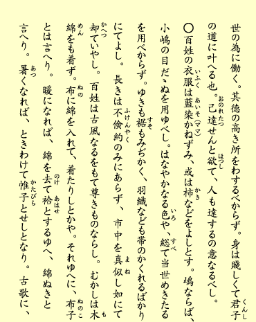 七丁・表（テキスト）