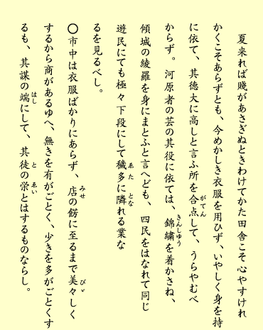 七丁・裏（テキスト）