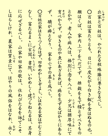 八丁・表（テキスト）