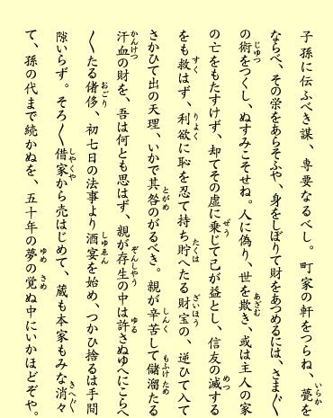 八丁・裏（テキスト）