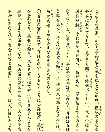 九丁・表（テキスト）