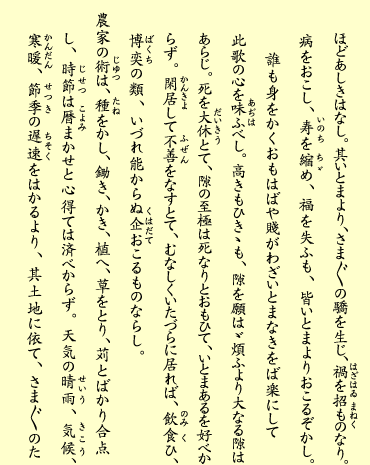 九丁・裏（テキスト）