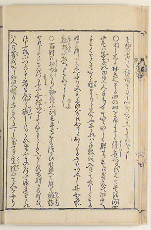 十丁・裏（画像）