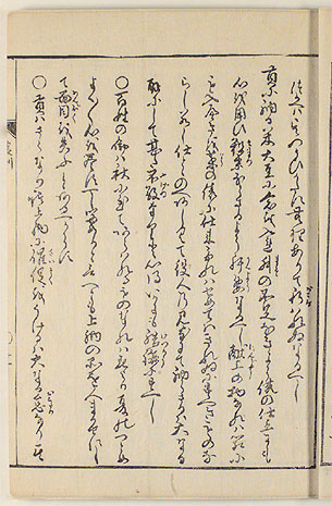 十一丁・表（画像）
