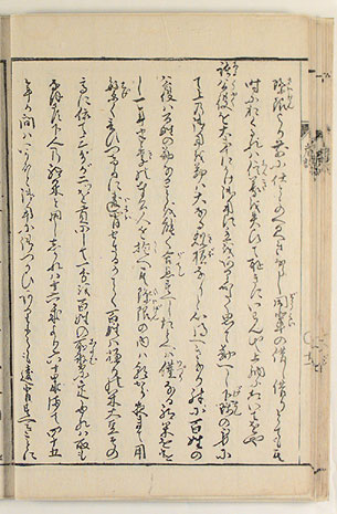 十一丁・裏（画像）