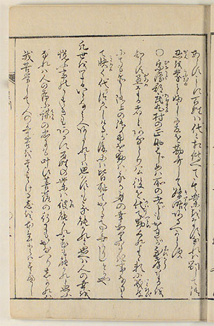 十二丁・表（画像）