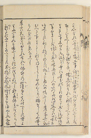 十二丁・裏（画像）