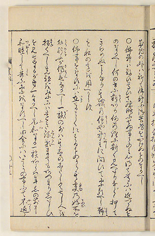 十三丁・表（画像）