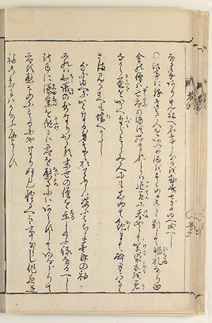 十三丁・裏（画像）