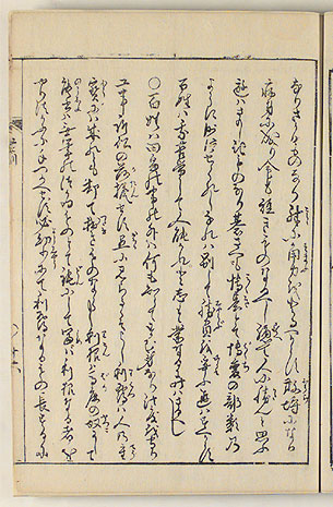 十六丁・表（画像）