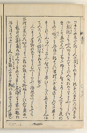 十六丁・裏（画像）